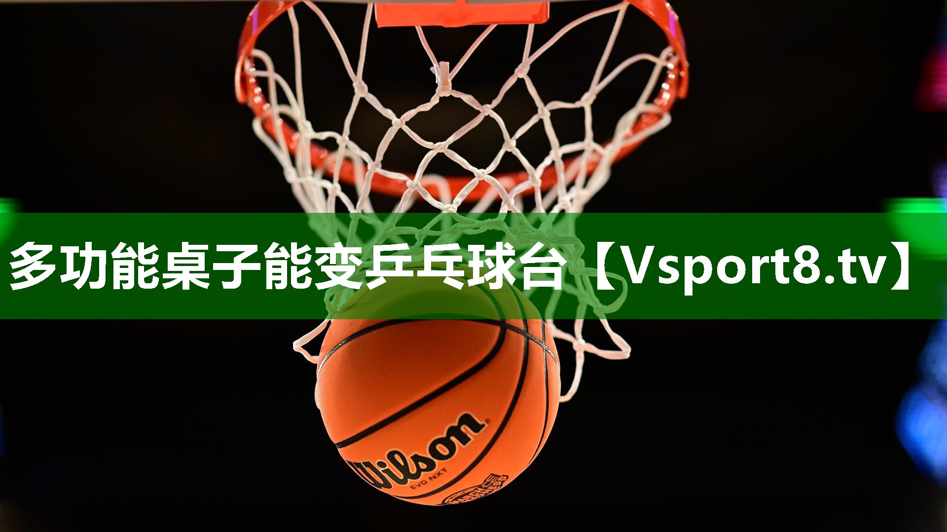 多功能桌子能变乒乓球台