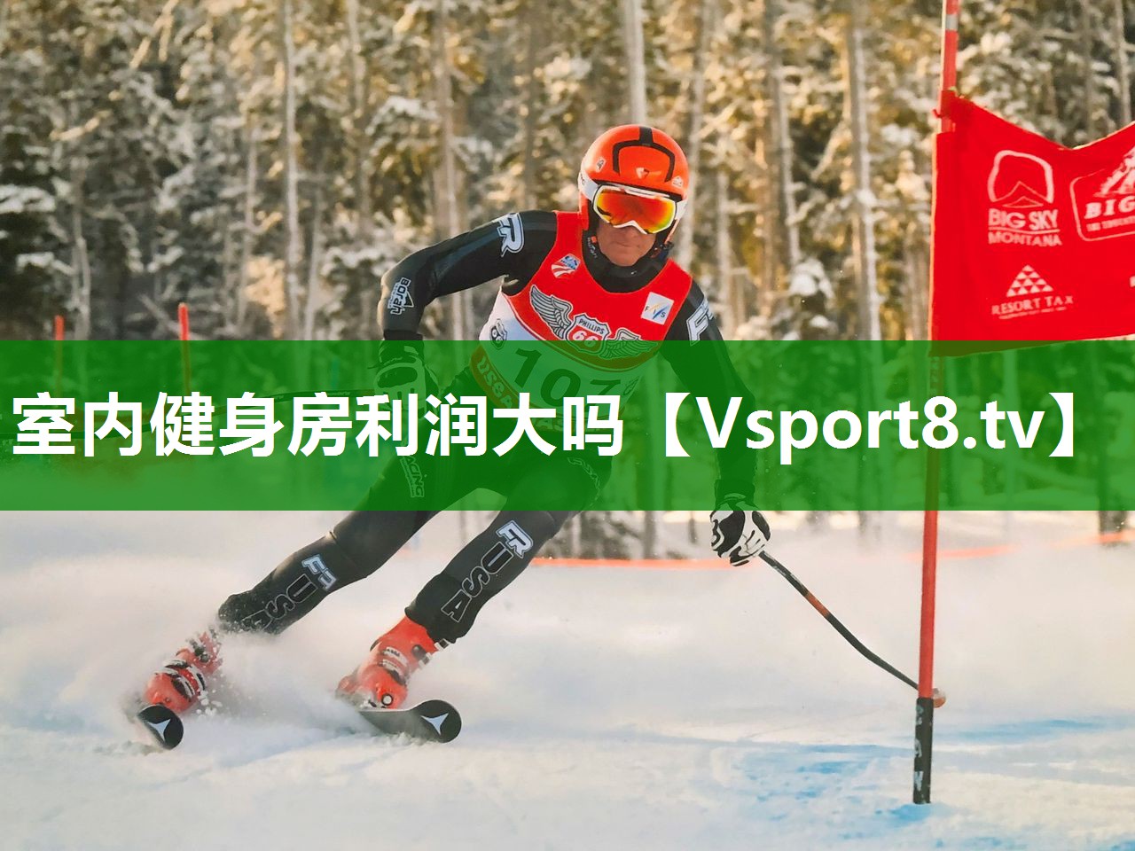 室内健身房利润大吗