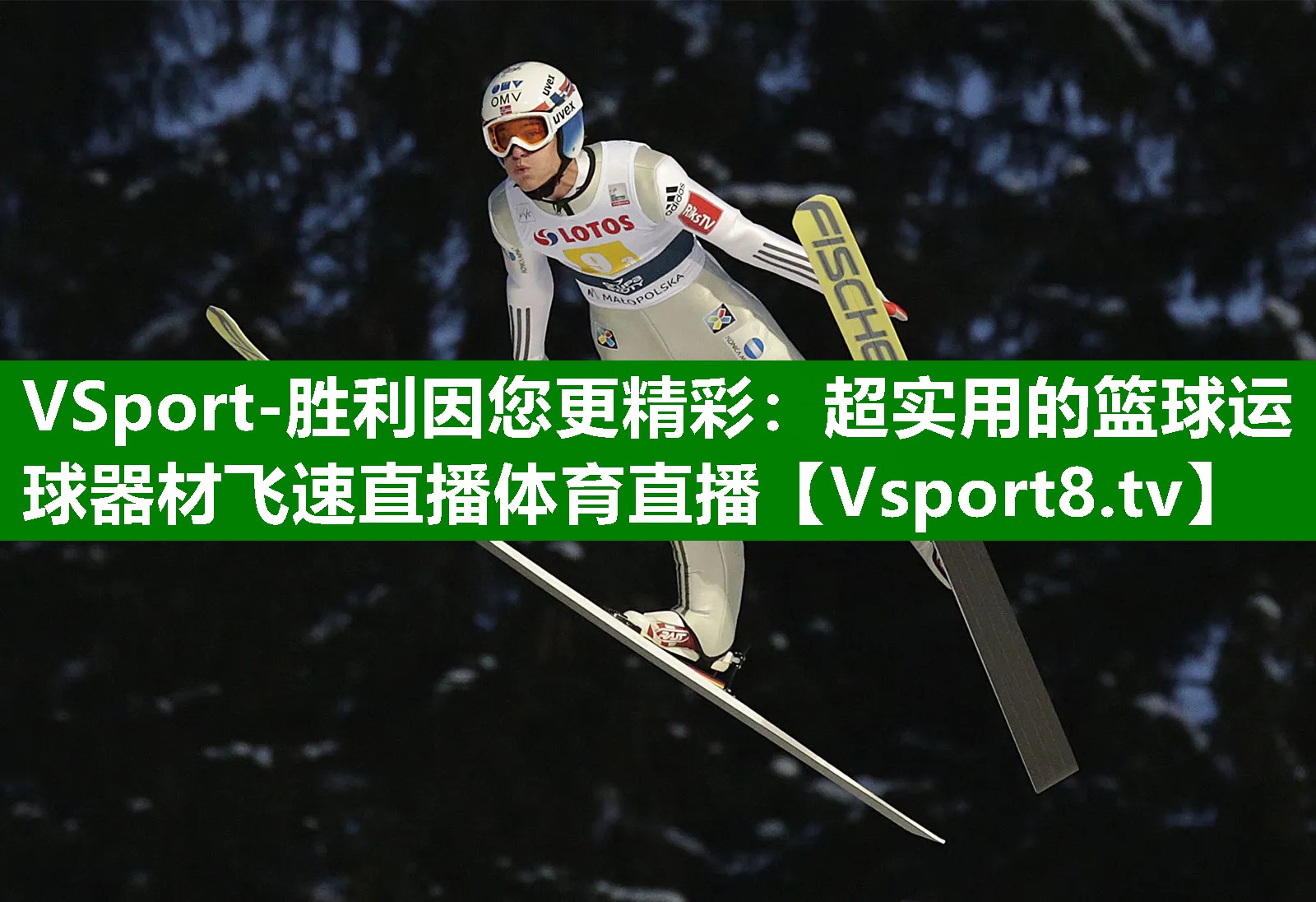 VSport-胜利因您更精彩：超实用的篮球运球器材飞速直播体育直播