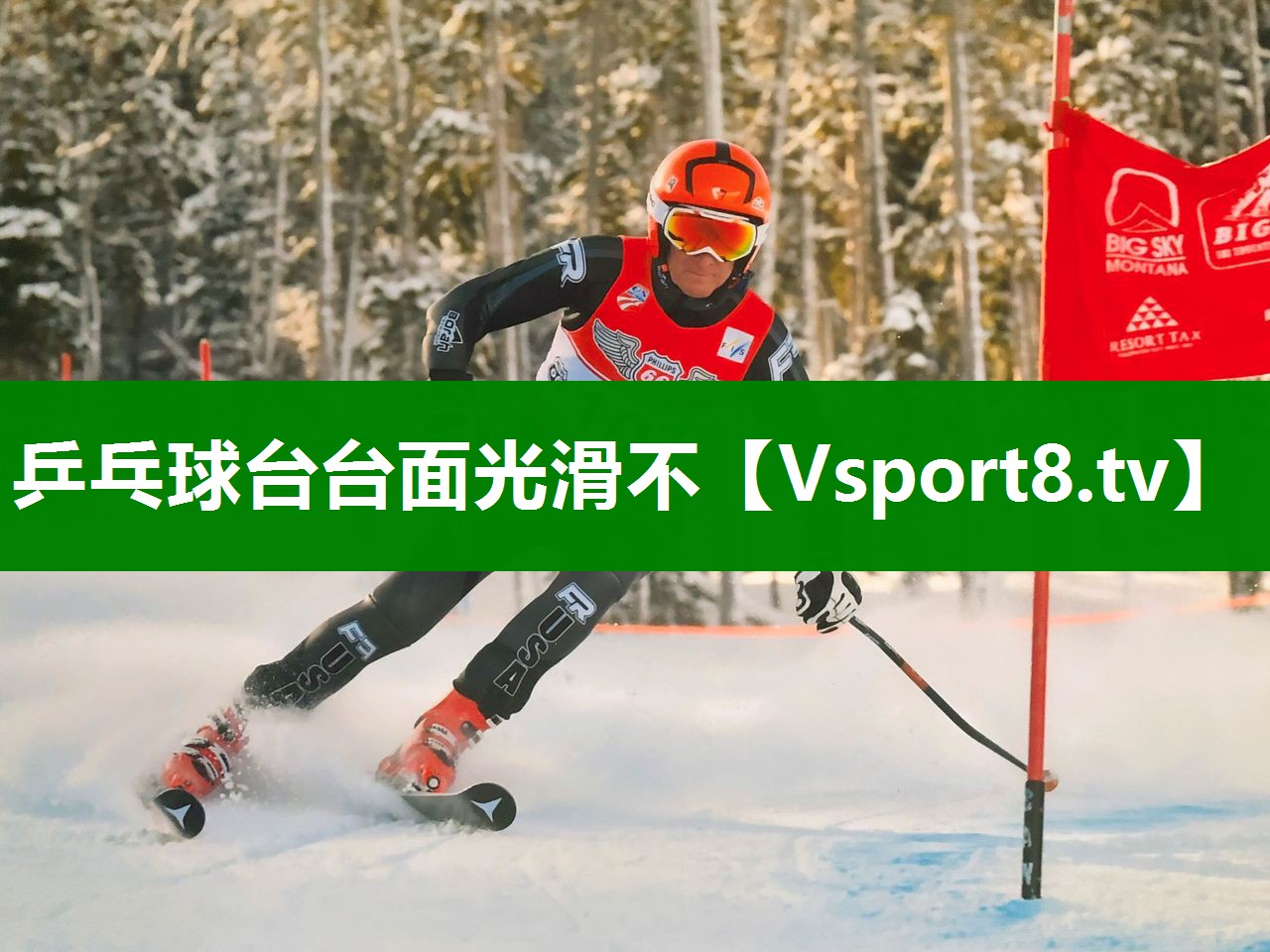 乒乓球台台面光滑不