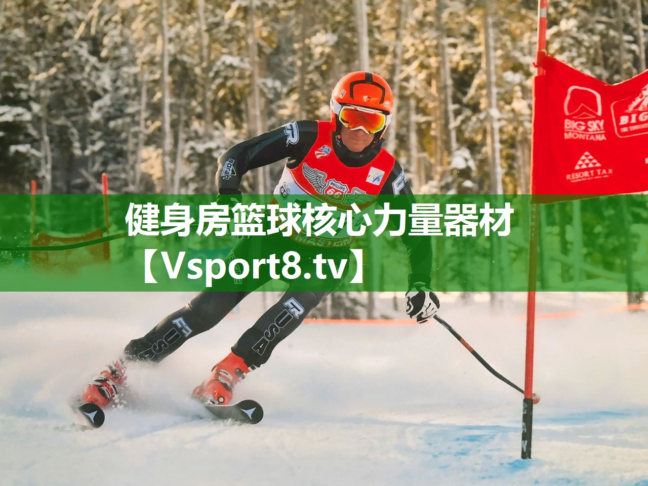 健身房篮球核心力量器材