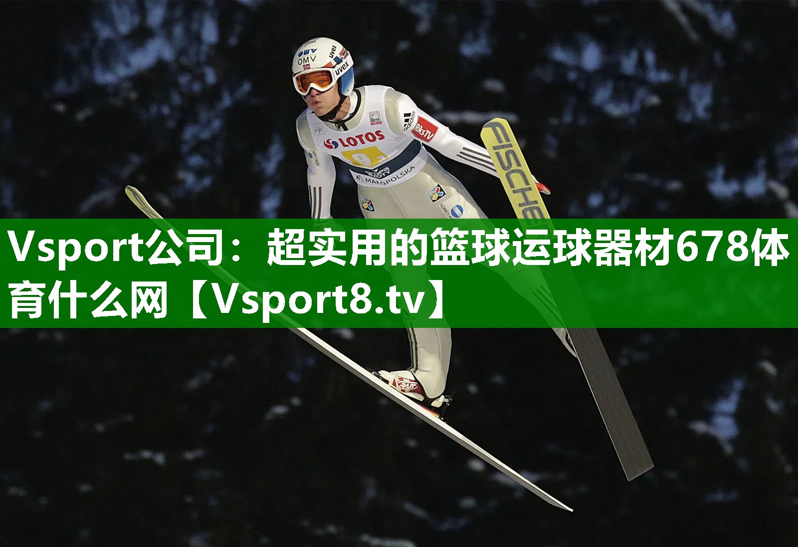 Vsport公司：超实用的篮球运球器材678体育什么网