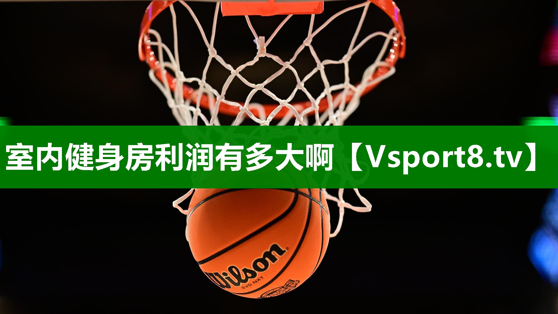 室内健身房利润有多大啊