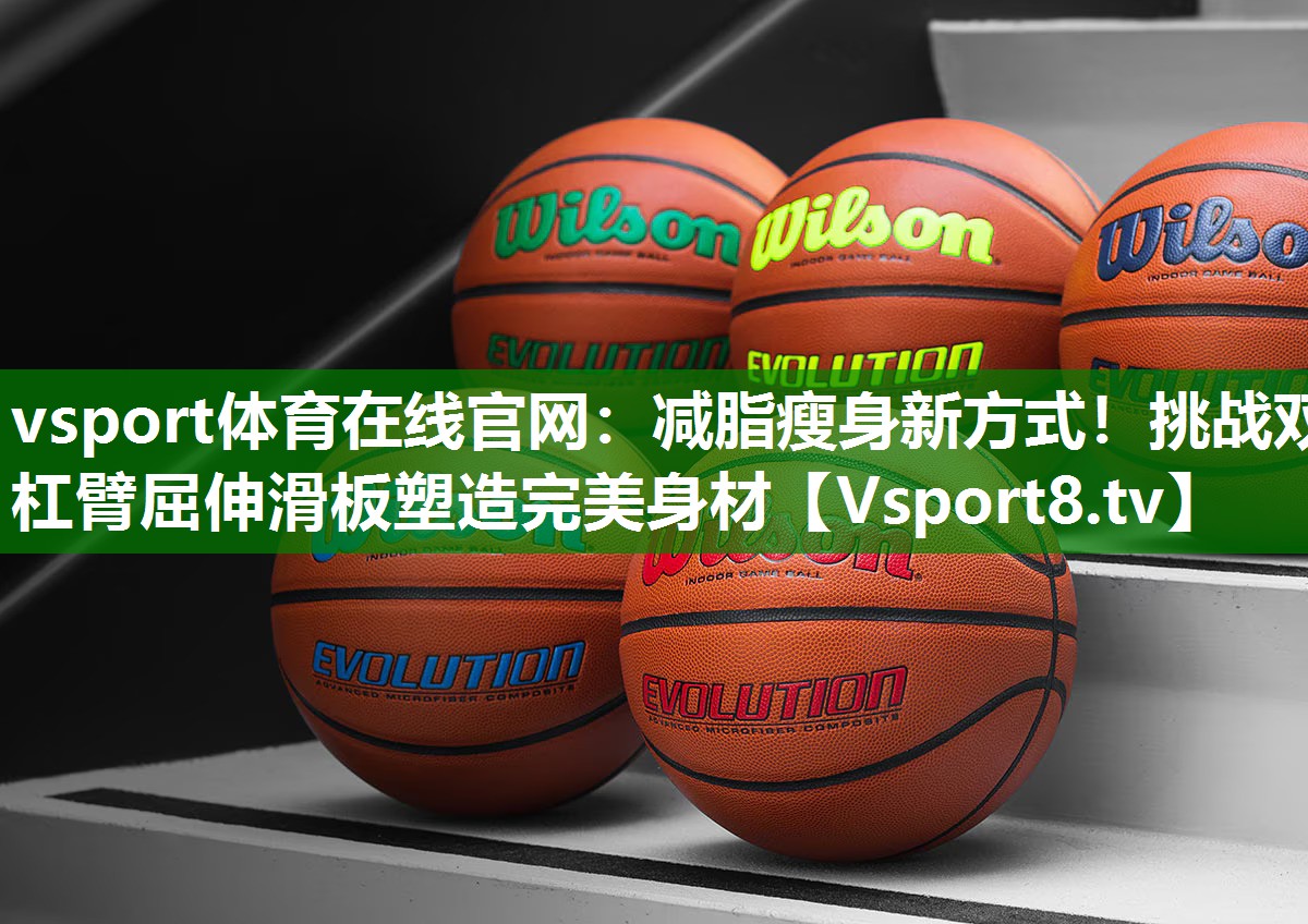 减脂瘦身新方式！挑战双杠臂屈伸滑板塑造完美身材