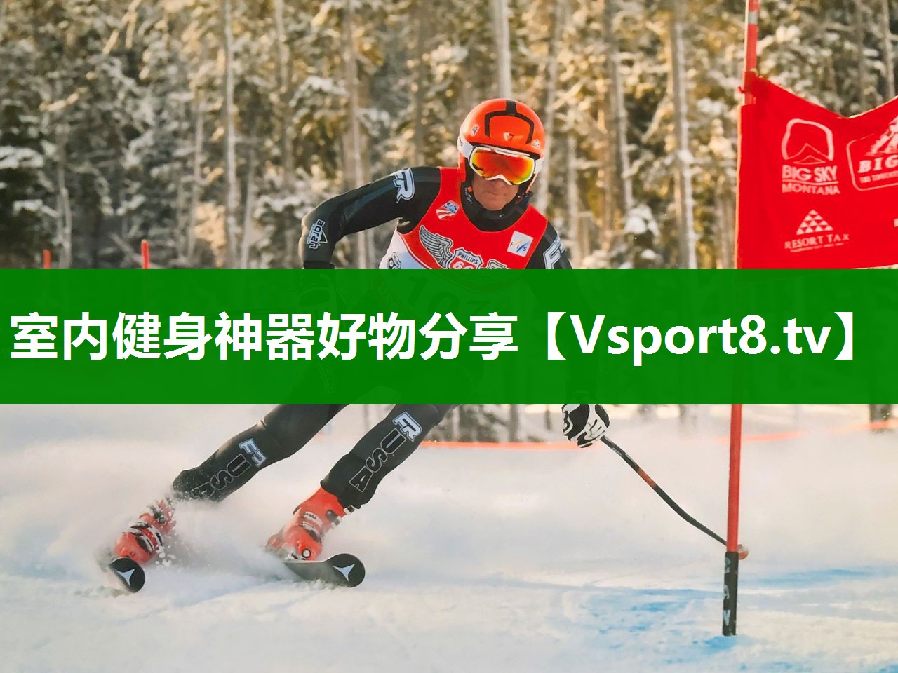 室内健身神器好物分享