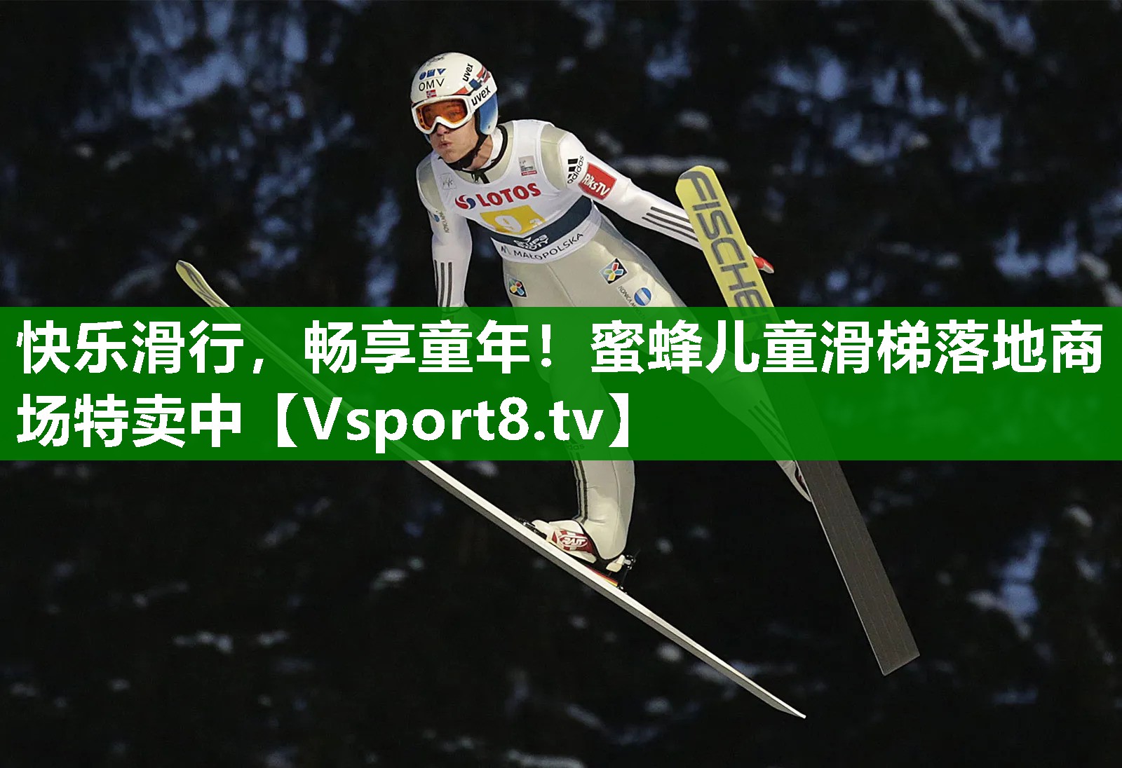快乐滑行，畅享童年！蜜蜂儿童滑梯落地商场特卖中