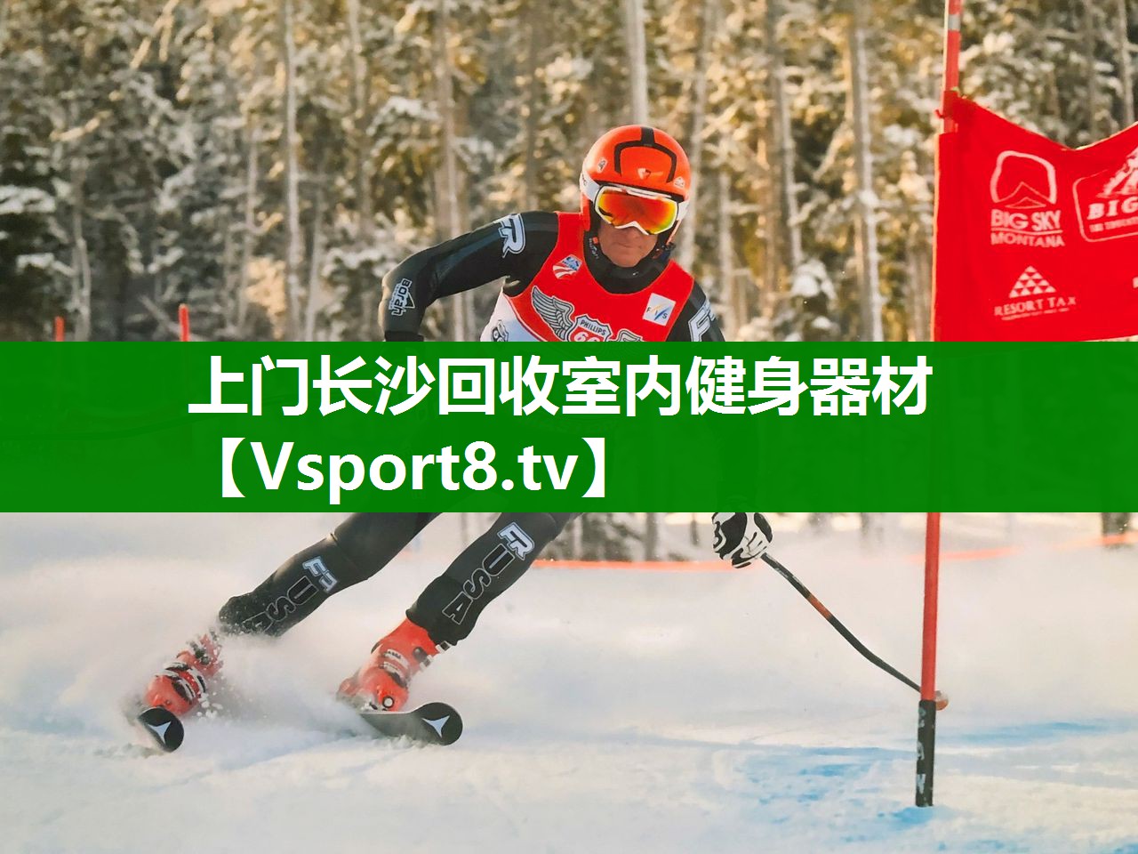 上门长沙回收室内健身器材